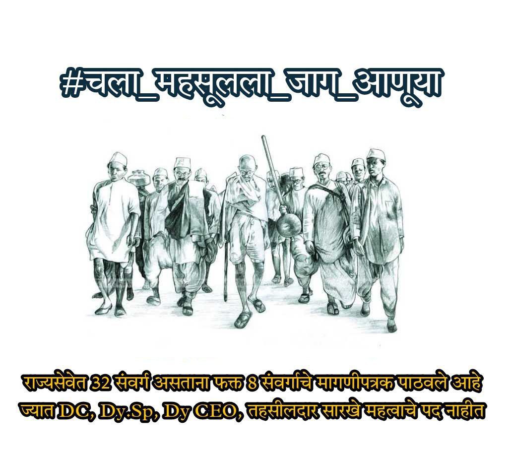 स्पर्धा परीक्षा समन्वय समिती ,महाराष्ट्र राज्य tweet media