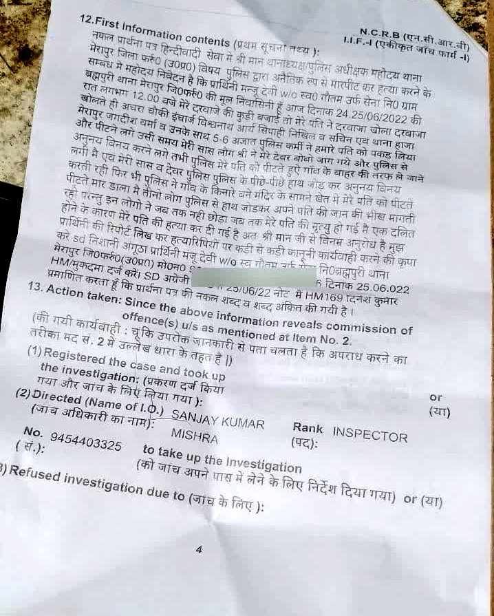 ambedkariteIND's tweet photo. The incident happened on the night of 24th June. Based on the complaint of the wife of the deceased, an FIR of murder was registered against four named and 5-6 unidentified policemen of Mirapur Police station.... https://t.co/srxIsGUbIS