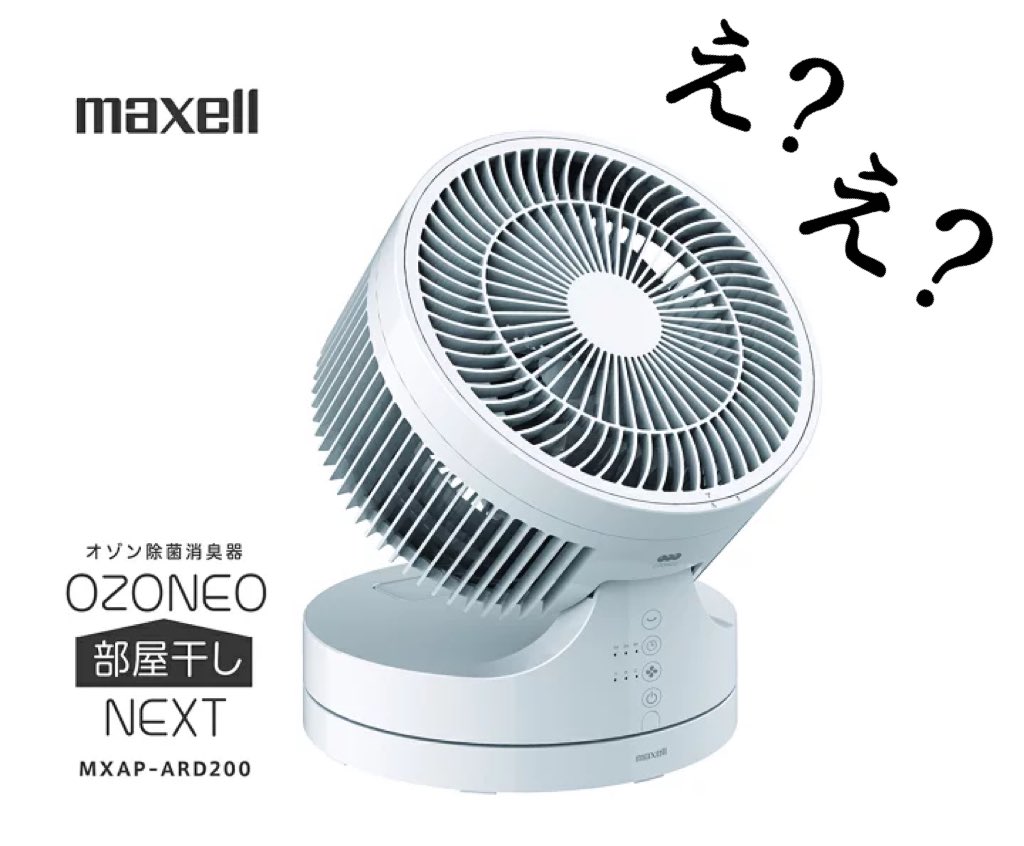 ☀️ ( ´-` ) .｡oO（マクセルファンの読者は思った…!!! #オゾネオ部屋