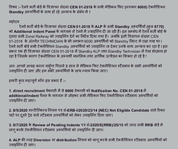 Sanju44994181's tweet photo. @AshwiniVaishnaw #JUSTICE_FOR_TECHNICIAN
@RailMinIndia
@PMOIndia
@RadhamohanBJP
@Arunanayar
@DarshanaJardosh
@manojkjhadu
@SushilModi
@keshridevipatel
@chandranimurmu
@sadhwipragya
@SatabdiroyMP
@MPSumedhanand
@mukeshrajput_mp
@ArvindGanpat
@DrAmarSinghINC
@drsumersolanki1
@GMNWRailway https://t.co/WNBg9eytoa