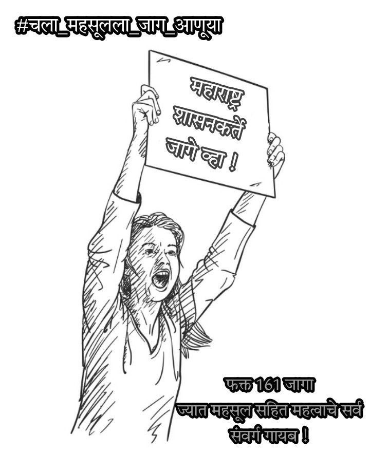 स्पर्धा परीक्षा समन्वय समिती ,महाराष्ट्र राज्य tweet media