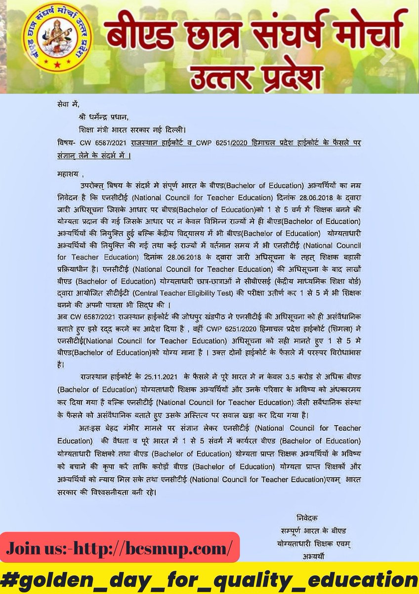 irealrohit1's tweet photo. #golden_day_for_quality_education 
@dpradhanbjp @ncteDelhi @PMOIndia @narendramodi @basicshiksha_up https://t.co/9xWbLmLTwn