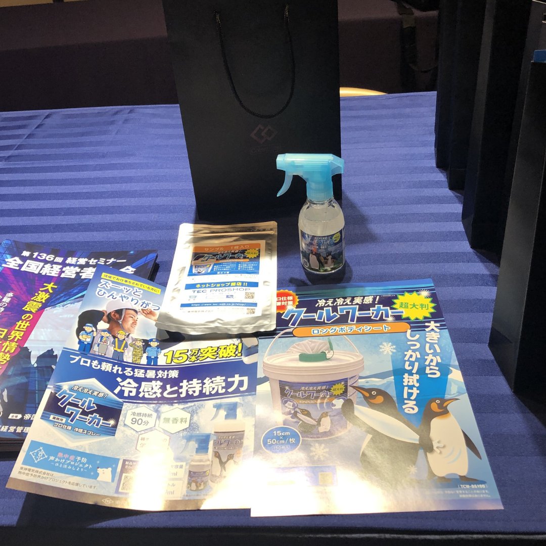 ToshinDenki1947's tweet photo. 後日表彰式が行われ、そこでも #クールワーカーmini と #クールワーカーロングボディシート のサンプルも提供させて頂きました。
今年の夏、スポーツにもクールワーカーシリーズ，おすすめです！ #東神電気 #現場を元気にするユニークなメーカー #お役に立ちたい #ひんやり実感 #COOLWORKER https://t.co/z7xfNUGQKJ
