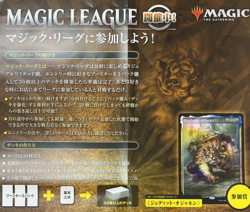 マジック リーグ Twitter Search Twitter