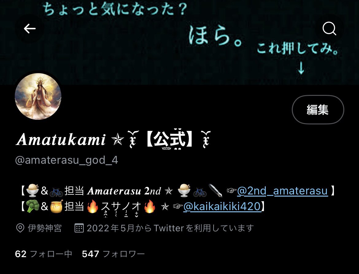 2nd_amaterasu's tweet photo. 🔥ス̧̯͙ͅサ̡̜̭ͅノ̡̣͇オ̟̬͍̳͢🔥 ✯【公࿆式̤̈】

🥦&amp;🍯⇨https://t.co/SYQUZxSIep

𝑨𝒎𝒂𝒕𝒆𝒓𝒂𝒔𝒖 𝟐𝑛𝑑 ✯【公࿆式̤̈】🍨🚲✒️

🍨&amp;🚲⇨ https://t.co/LHJVrsIUW0  

お問い合わせはチャンネル寄りお待ちしております。 https://t.co/Lq5VGv75lg