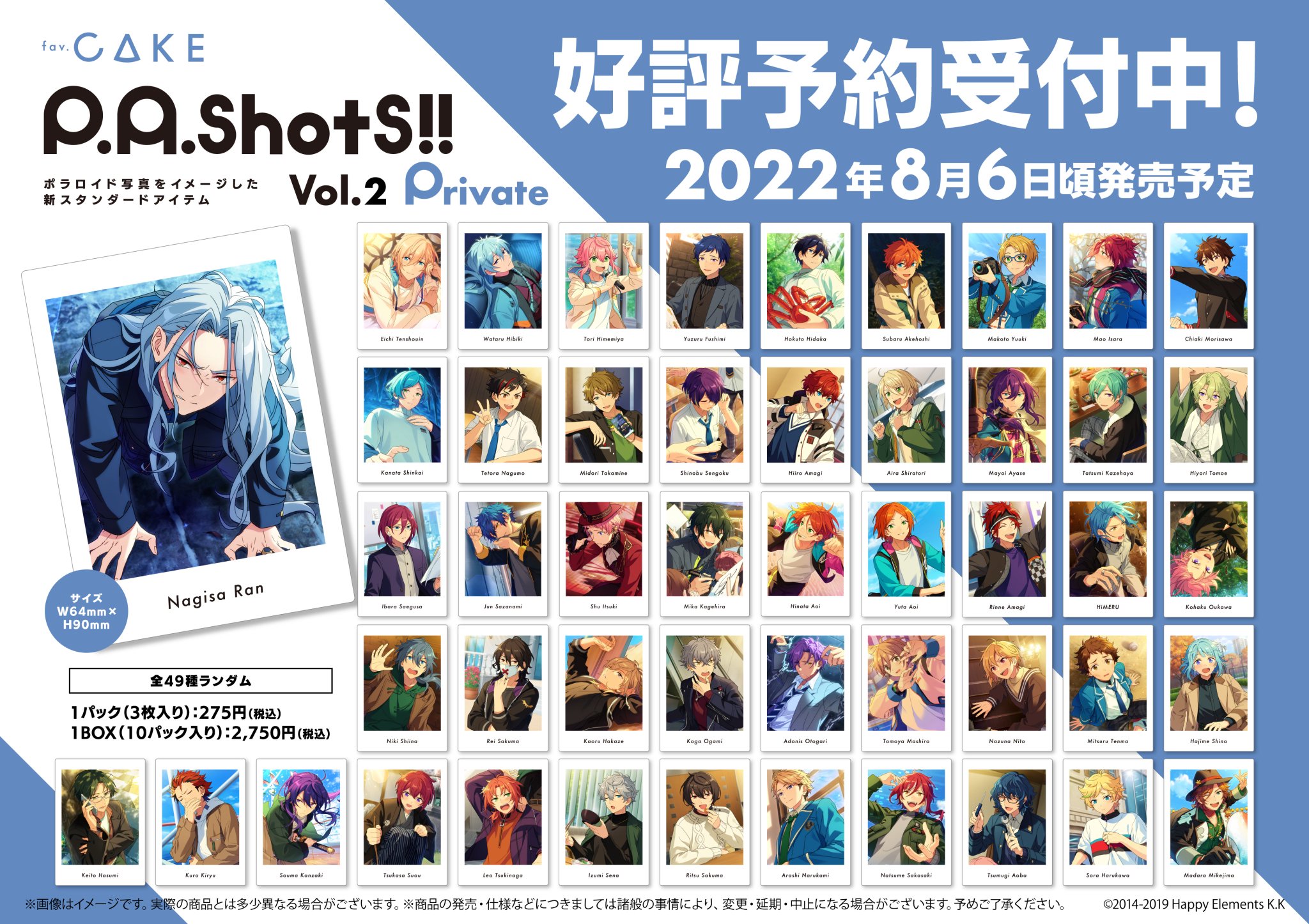 即日発送　あんスタグッズ300点↑まとめ売り FWUH2rEUIAAv2fr.jpg:large