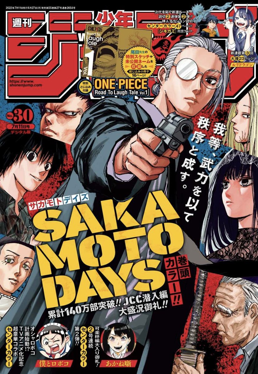 アンデッドアンラック公式 アニメ化決定 13巻発売中 ジャンプ 最新号発売中 アンデラ 最新話は引き続き激戦中 ニコ Umaゴーストとの戦闘の行方は ぜひ本誌でお確かめください そして来週月曜はジャンプコミックスの発売日
