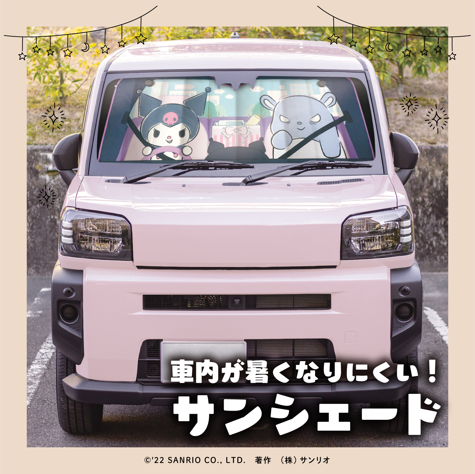 新色 サンリオキャラクターズ サンシェード新品 sonrimexpolanco.com