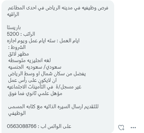 Wadeiftk_Alolaa's tweet photo. من الخاص : وظائف لا تشترط الخبرة 

1- أخصائي تسويق - #جدة

2- باريستا - الرياض 

3- كاشير - الشرقية 
noura-alsubaie@outlook.sa⁩
4- وظيفة في فود تراك - الرياض https://t.co/5B7JqQSsQp