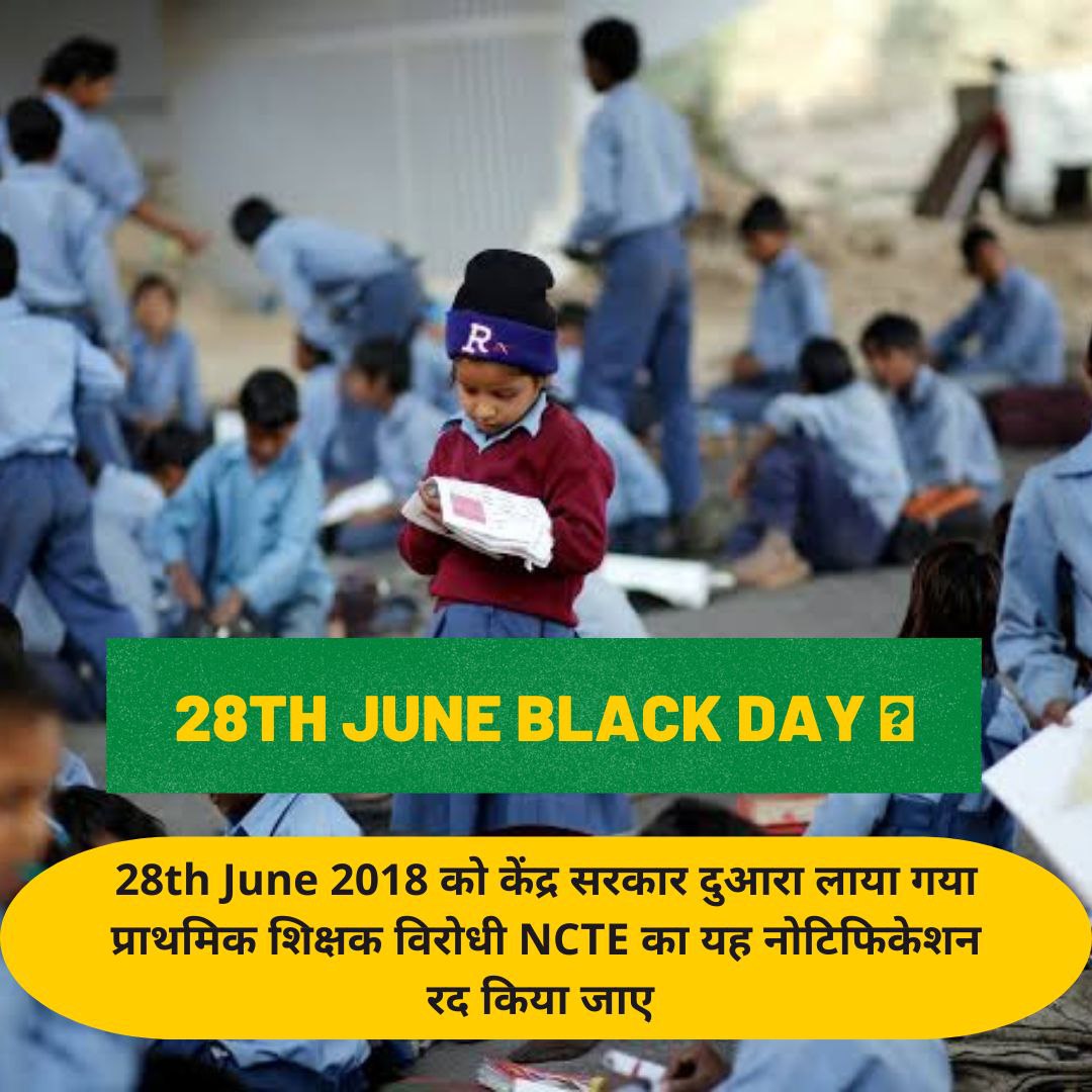 itsmehaksidhu's tweet photo. केंद्र सरकार से निवेदन है  BSTC के पक्ष में SC में सहयोग दे 🙏🙏🙏
🚫🚫🚫🚫🚫
Cancel the rules of #NCTE 28 June 2018
🚫🚫🚫🚫🚫🚫🚫
 @PMOIndia @dpradhanbjp #BLACK_DAY_FOR_PRT https://t.co/1ckplGOlx0