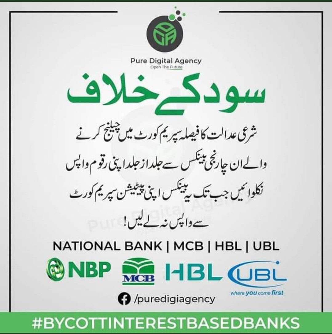 Naeemullah1999's tweet photo. Being a muslim, i will not tolerate 
#Boycott_UBL_HBL_MCB_and_NBP https://t.co/YaOriA1L0E