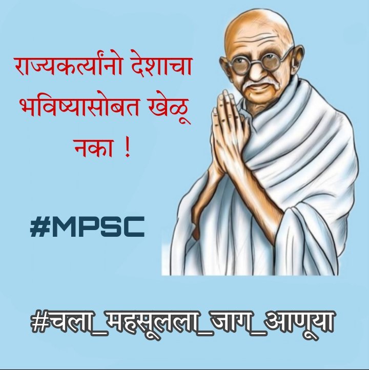 Rao_____13's tweet photo. #मागणीपत्रकMPSC
#चला_महसूलला_जाग_आणूया
@CMOMaharashtra
@uddhavthackeray
@AjitPawarSpeaks
@bb_thorat
@AUThackeray
@RRPSpeaks
@bharanemamaNCP
शासनाने राज्यसेवा 2022 परीक्षेनंतर exam pattern बदलणार आहे म्हणुन यासाठी जास्तीत जास्त जागांचे मागणीपत्रक @mpsc_office कडे पाठवावे ही विनंती https://t.co/zBNE9K5kv3