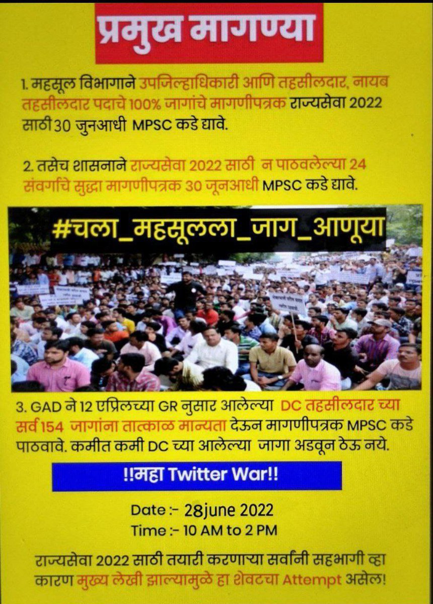 PranitK39171136's tweet photo. @suvishelke #चला_महसूलला_जाग_आणूया https://t.co/cL36rQ4BUY