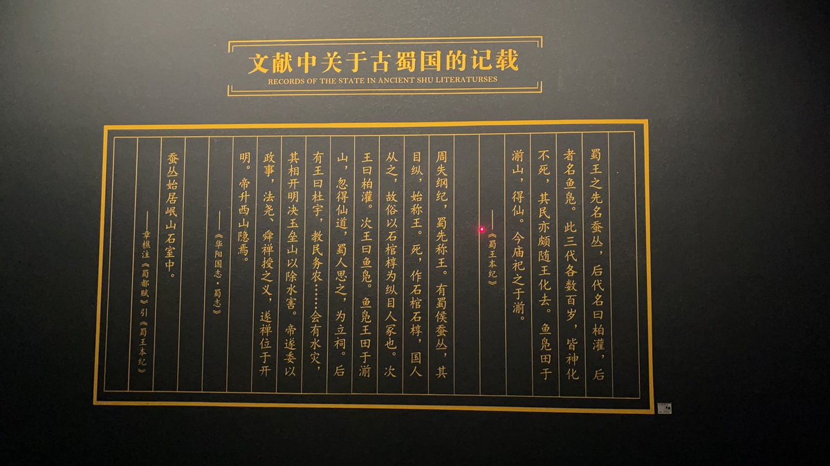 神秘的古蜀文明
没有文字记载
富饶的天府之国
鲜有战乱
祭祀活动很多

非常值得去的三星堆博物馆 https://t.co/PICCfbVHe5