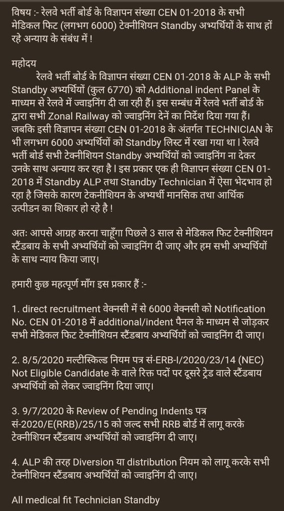 sptech18's tweet photo. #JUSTICE_FOR_TECHNICIAN
Please clear all cen 1/2018 TECHNICIAN waiting list candidates. 
#JUSTICE_FOR_TECHNICIAN
@AshwiniVaishnaw
@RailMinIndia
@PMOIndia
@RadhamohanBJP
@Arunanayar
@DarshanaJardosh
@manojkjhadu
@SushilModi
@keshridevipatel
@chandranimurmu
@sadhwipragya https://t.co/0CaWBTI6cD