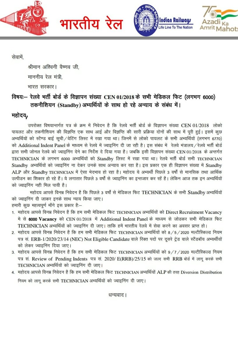 sptech18's tweet photo. #JUSTICE_FOR_TECHNICIAN
#JUSTICE_FOR_TECHNICIAN
Please clear all cen 1/2018 TECHNICIAN waiting list candidates. 
#JUSTICE_FOR_TECHNICIAN
@AshwiniVaishnaw
@RailMinIndia
@PMOIndia
@RadhamohanBJP
@Arunanayar
@DarshanaJardosh
@manojkjhadu
@SushilModi
@keshridevipatel
@chandranimurmu https://t.co/MP0rON6Yc0