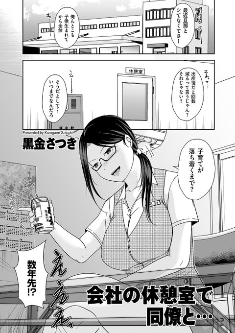 comicクリベロン DUMA vol.38 - comicクリベロンDUMA https://t.co/Y7esUXF6Ab 
まだ予約始まってないんですけど「いかに脱がないでヤれるか」を描いたら乳首コマが3コマしかない漫画が出来ました。7・1発売だよ!! 