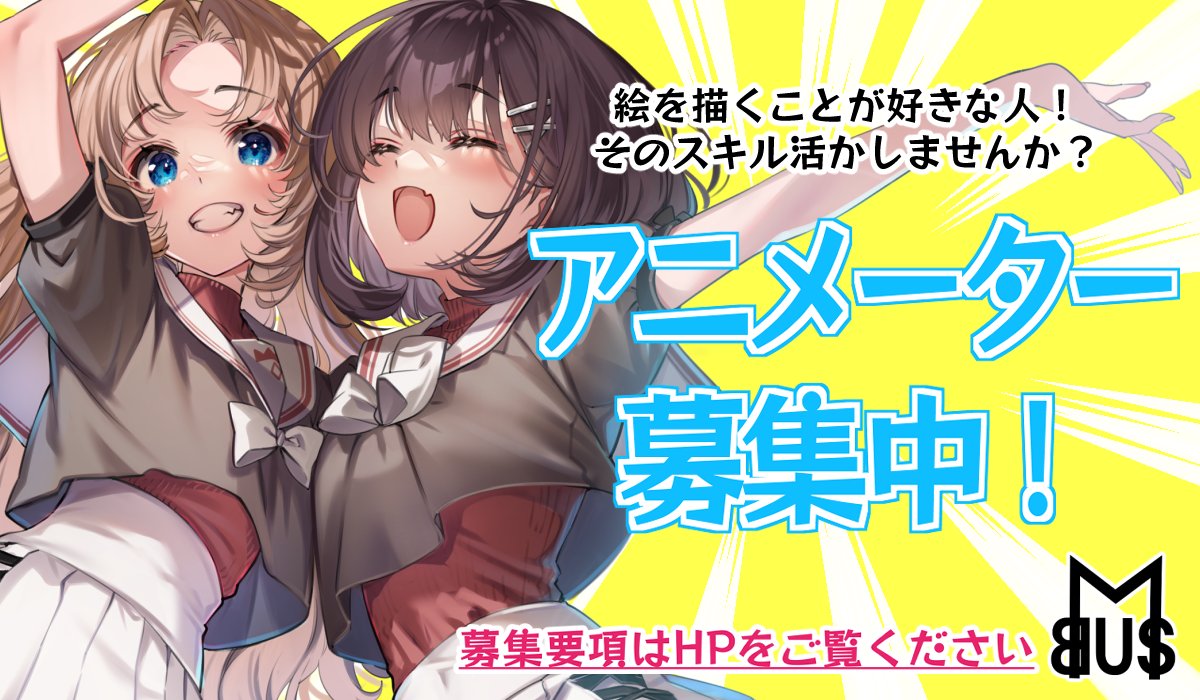 マジックバス アニメ制作会社 Magicbusseisaku Twitter