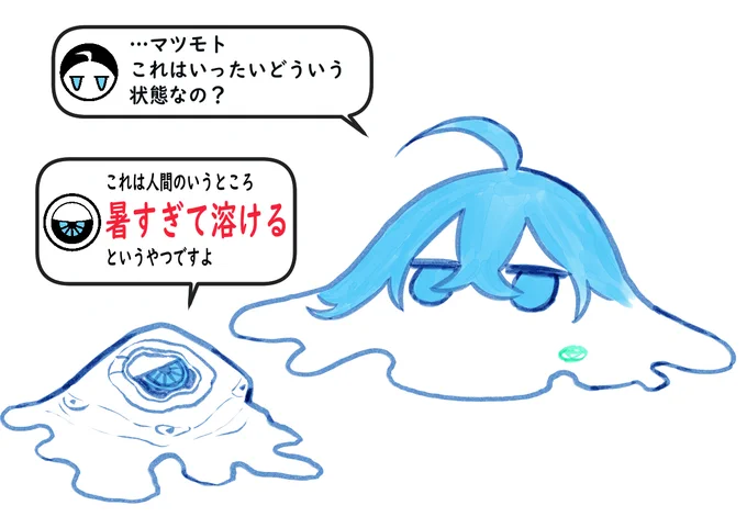 暑い
#vivy #ヴィヴィ 