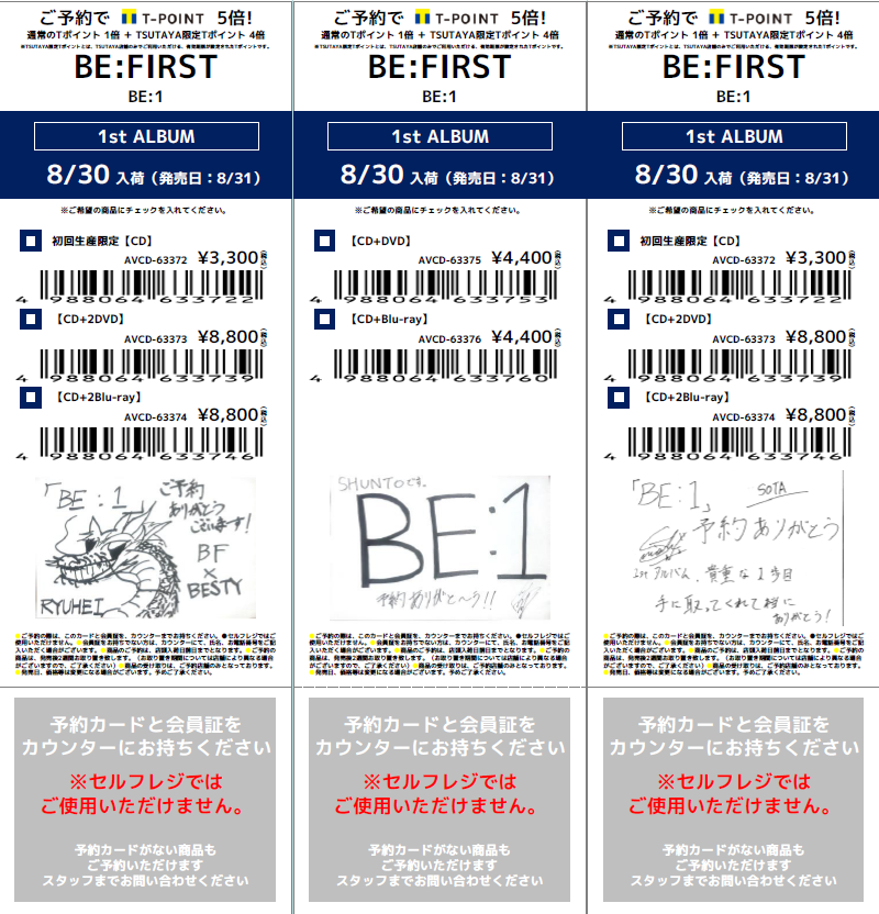 予約ポイント5倍 Tsutaya特典付き Cd 2dvd 2blu Ray Be 1 Be First 18 237 90 140 Nip Io
