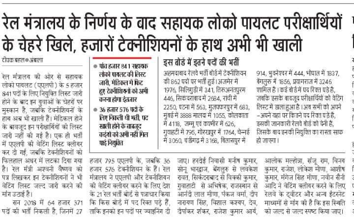prabhakarchhotu's tweet photo. #JUSTICE_FOR_TECHNICIAN
@AshwiniVaishnaw
@RailMinIndia
@PMOIndia
@RadhamohanBJP
@Arunanayar
@DarshanaJardosh
@manojkjhadu
@SushilModi
@keshridevipatel
@chandranimurmu
@sadhwipragya
@SatabdiroyMP
@MPSumedhanand
@mukeshrajput_mp
@ArvindGanpat
@DrAmarSinghINC
@drsumersolanki1 https://t.co/qqX68nS6Lb