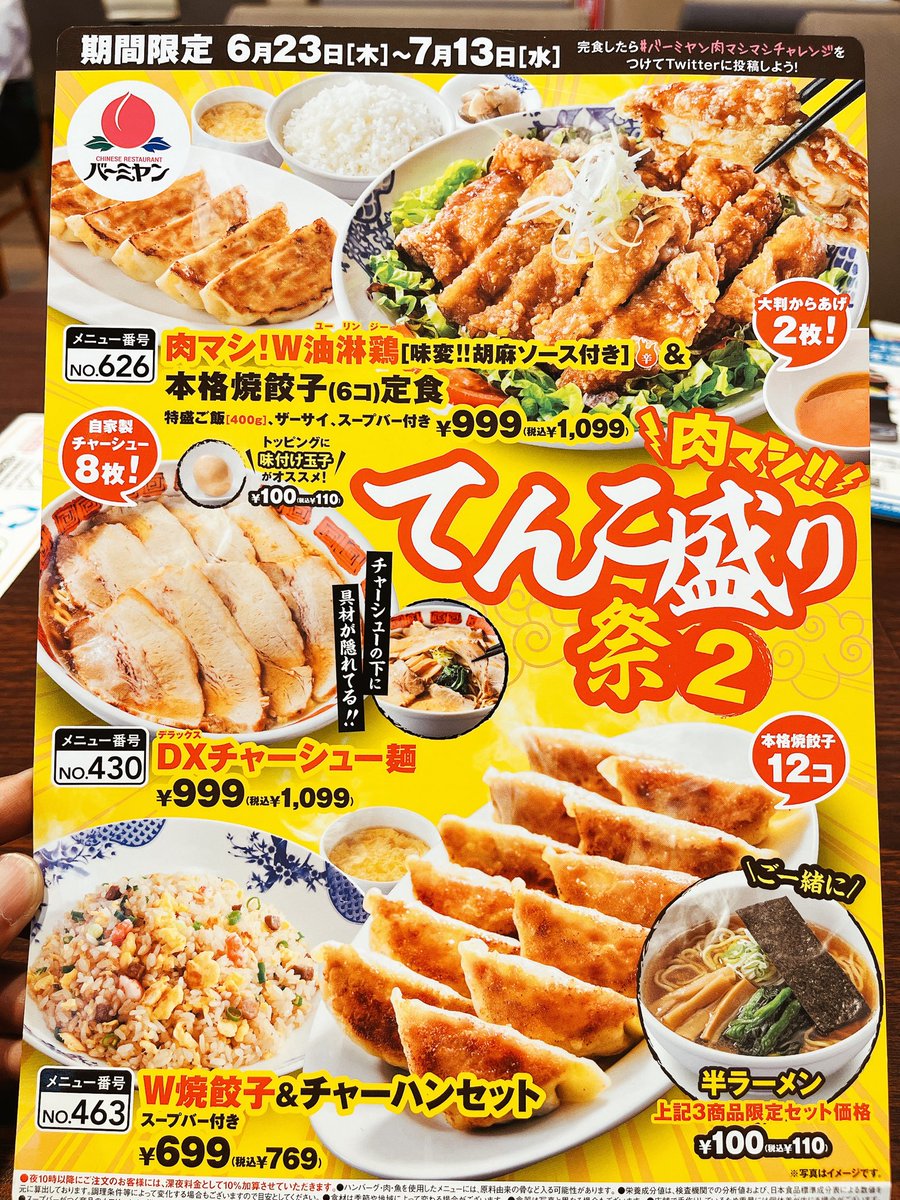 バーミヤン Buscar No Twitter Twitter