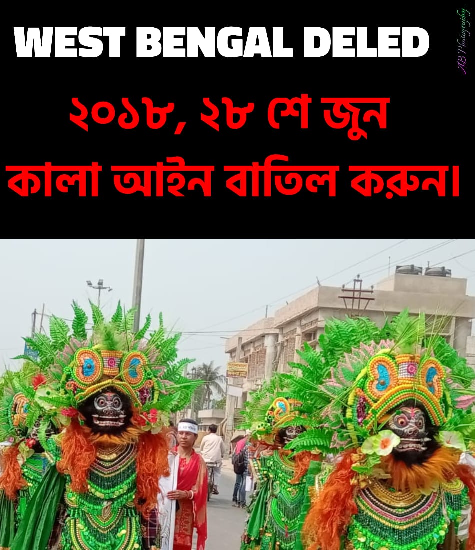 মহামান্য যোধপুর ডিভিশন বেঞ্চ ইতিমধ্যে এই কালা আইন বাতিল করেছেন। মাননীয় প্রধানমন্ত্রী মোদীজীর কাছে আবেদন সুপ্রিম কোর্টে SLP প্রত্যাহার করে অবিলম্বে কালা আইন বাতিল করুন।  
#BLACK_DAY_FOR_PRT
 <a href="/ABPAnanda/">Atul Patel</a>
@Zeez24Ghanta
@New18bangla
@Tv9Bangla 
<a href="/CalcuttaNews/">Calcutta News.Net</a>
<a href="/RepublicBangla/">REPUBLIC BANGLA</a>