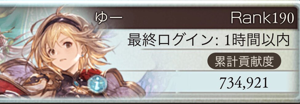 Pythonregius_12's tweet image. 今回の古戦場…

石回収しかしてなくて草