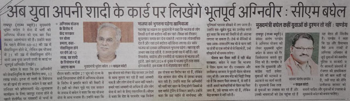 छत्तीसगढ़ के संविदा कर्मी मन भी तो शादी कार्ड म संविदाकर्मी लिखे बर मजबूर हे <a href="/bhupeshbaghel/">Bhupesh Baghel</a> कका हमर चिंता नइ हे आपमन ल फिर ये युवा हितैषी बने के दिखावा कैसे <a href="/bhupeshbaghel/">Bhupesh Baghel</a> @ManvatiN <a href="/TS_SinghDeo/">T S Singhdeo</a> @CspdclOfficial <a href="/satyarajput321/">satya rajput</a> #छत्तीसगढ़_विद्युत_संविदा_कर्मचारियों_को_नियमित_करो
