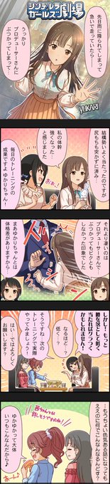 ゆかゆか…… 