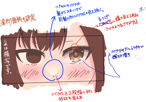 流行りの絵柄のtwitterイラスト検索結果