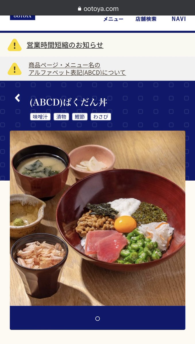 みんなの 夢庵 ばくだん丼 口コミ 評判 食べたいランチ 夜ごはんがきっと見つかる ナウティスイーツ