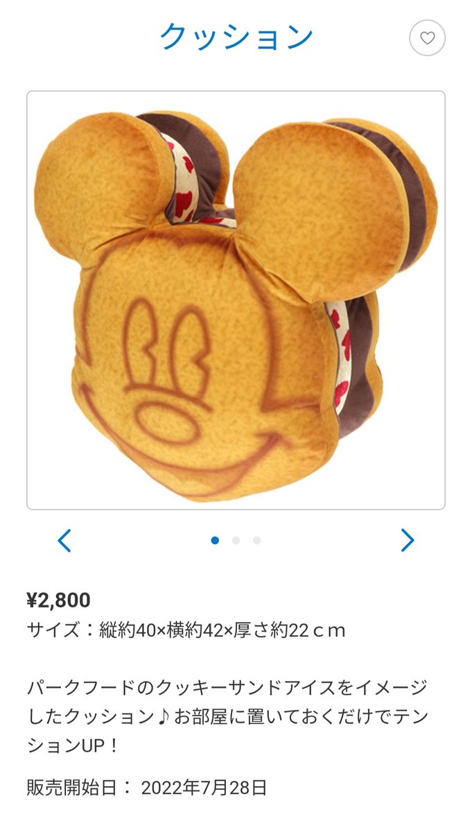 ディズニーランド ハンバーガー クッション ミッキー クッション