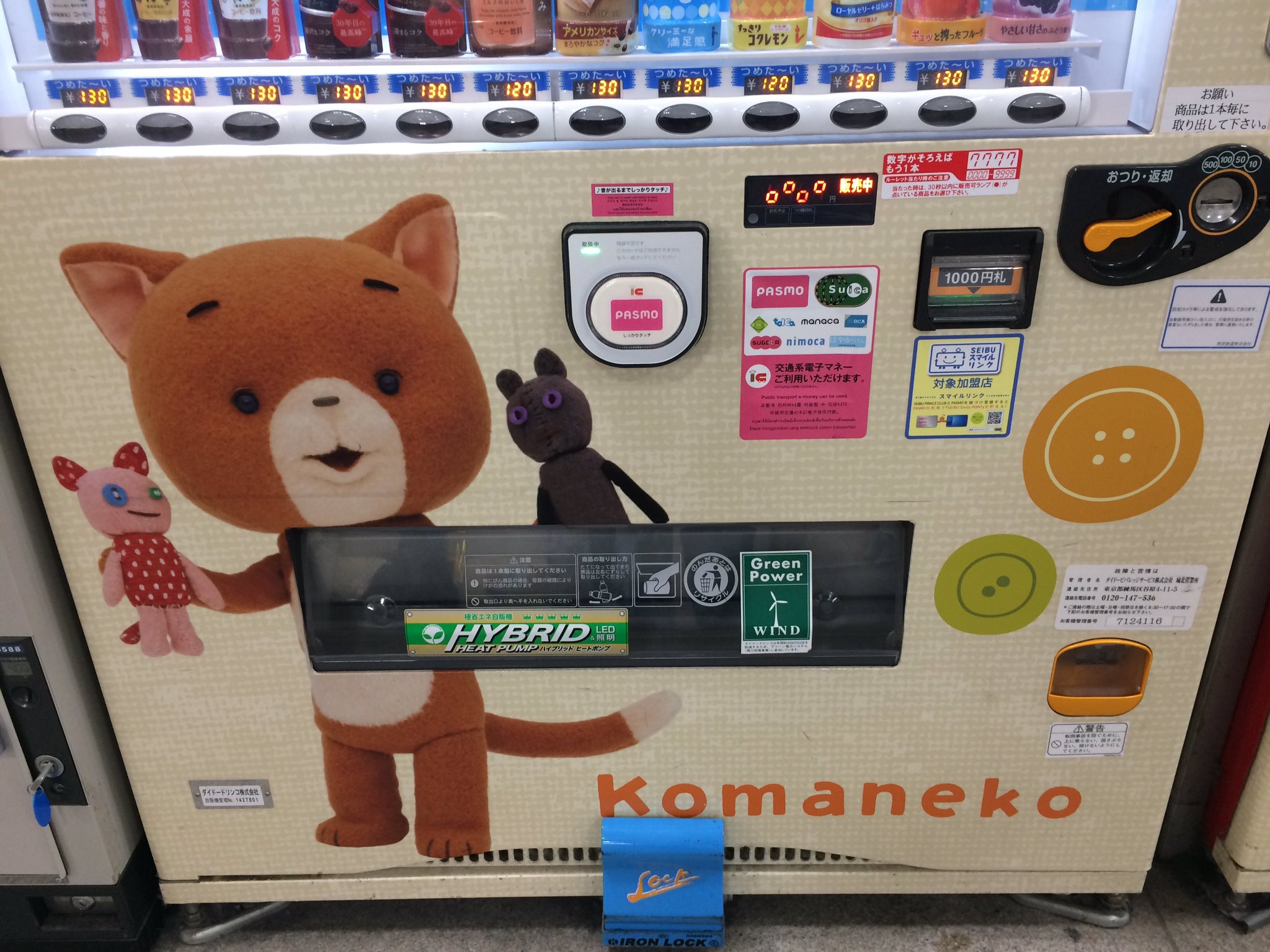 こまねこ we-love-sticker_lcs-1214
