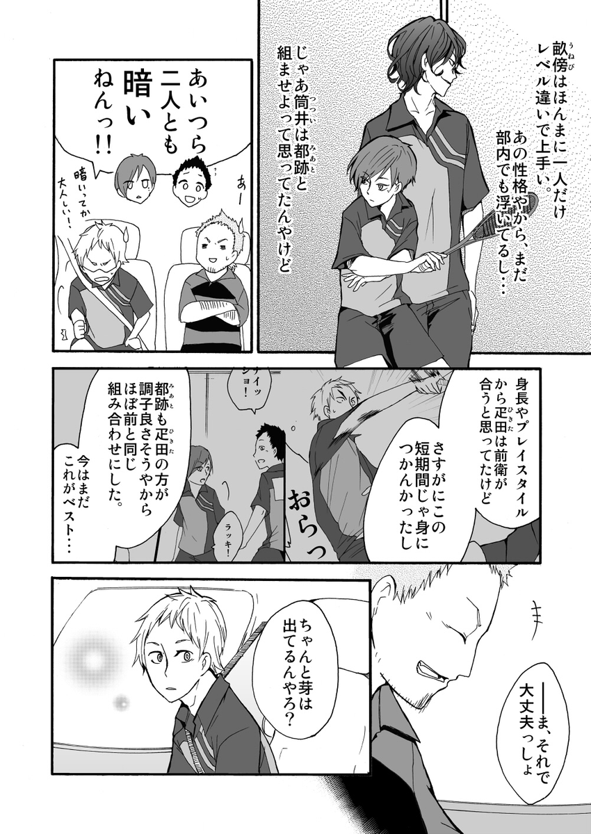 元インハイ王者がソフトテニス部の顧問になる話
(※顧問など!31話)
#顧問など!
#100話公開前企画
#マンガが読めるハッシュタグ (1/5)