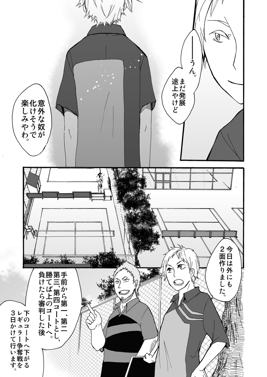 元インハイ王者がソフトテニス部の顧問になる話
(※顧問など!31話)
#顧問など!
#100話公開前企画
#マンガが読めるハッシュタグ (1/5)