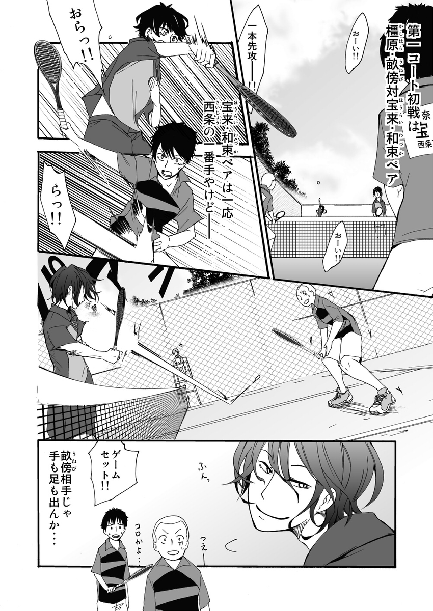 元インハイ王者がソフトテニス部の顧問になる話
(※顧問など!31話)
#顧問など!
#100話公開前企画
#マンガが読めるハッシュタグ (1/5)