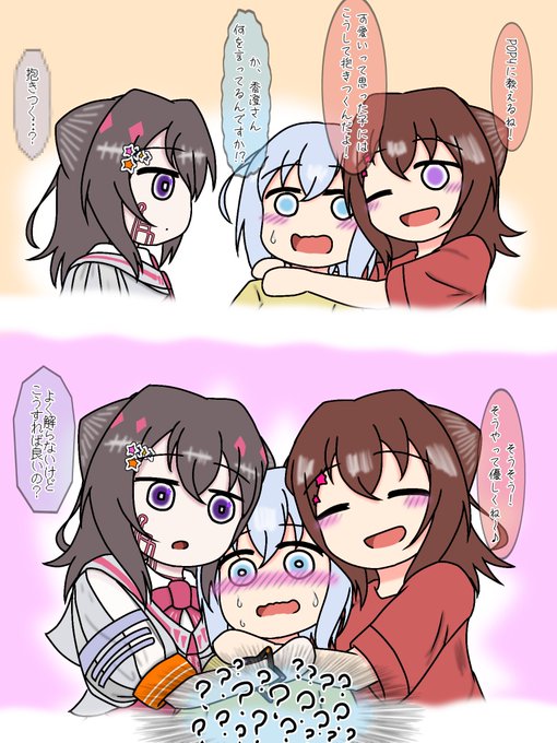 戸山香澄 を含むマンガ一覧 : いいね順 : 2ページ目 | ツイコミ(仮)