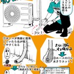 恐怖の黒いアイツを家の中に侵入させない方法!エアコン室外機のホースにする工夫とは。