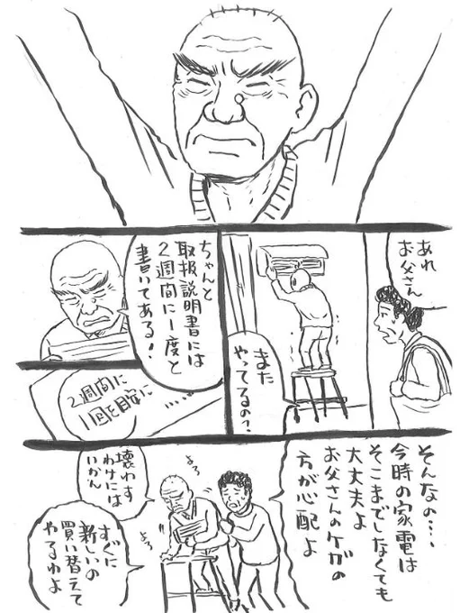 エアコンを一生懸命に掃除する男 