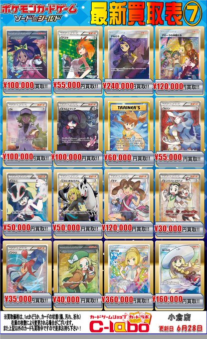 福岡 ポケモンカードを高額買取してくれるオススメ店8選 ゲームサーチ