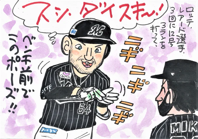 きのうのソフトバンク-ロッテから。
おなじみの・・・!
#ブランドン・レアード 
#千葉ロッテマリーンズ 