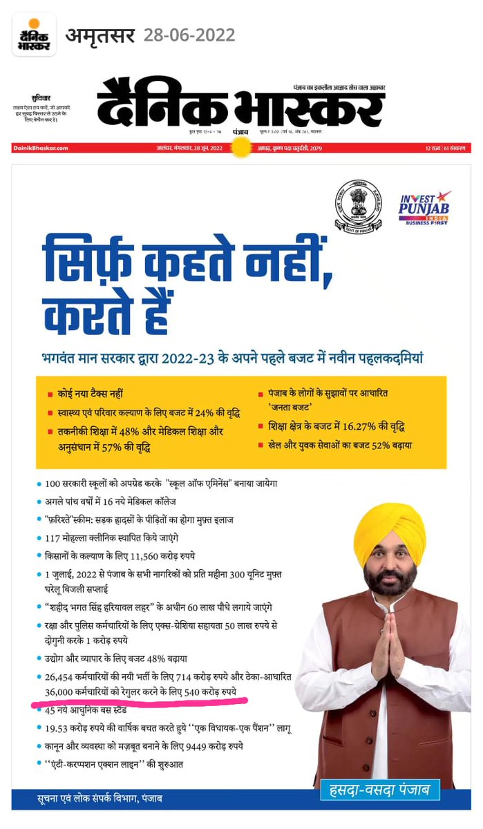 छत्तीसगढ़ में भी बहुत जल्द अनियमित कर्मचारियों के नियमितीकरण की घोषणा होगी।
<a href="/BhagwantMann/">Bhagwant Mann</a> thanks
#हमेंभरोसाहै
<a href="/bhupeshbaghel/">Bhupesh Baghel</a>