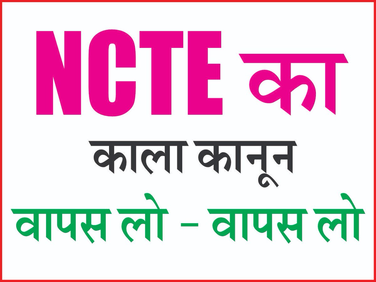 JiteshYadav9525's tweet image. #BLACK_DAY_FOR_PRT 
Ett/bstc candidates are tired of waiting.. plz cancel the @ncteDelhi 2018 notification. 22
@PMOIndia @Profdilipmandal 
@BJP4India @missionUPPRT 
@ravishndtv @DainikBhaskar