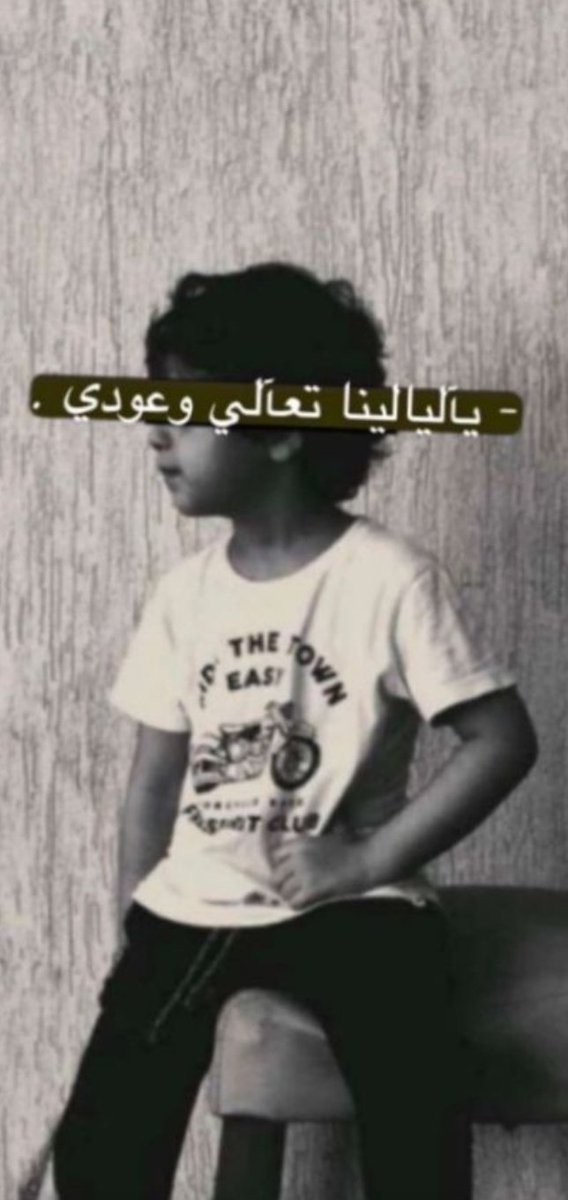 FOZY_NOOR's tweet photo. #شريان_الشريان_يكشف_المستور https://t.co/TIWmnJXFXK