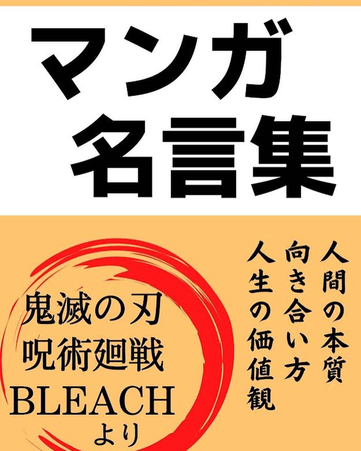 元気勇気が出るマンガ名言集71 Twitter Search Twitter