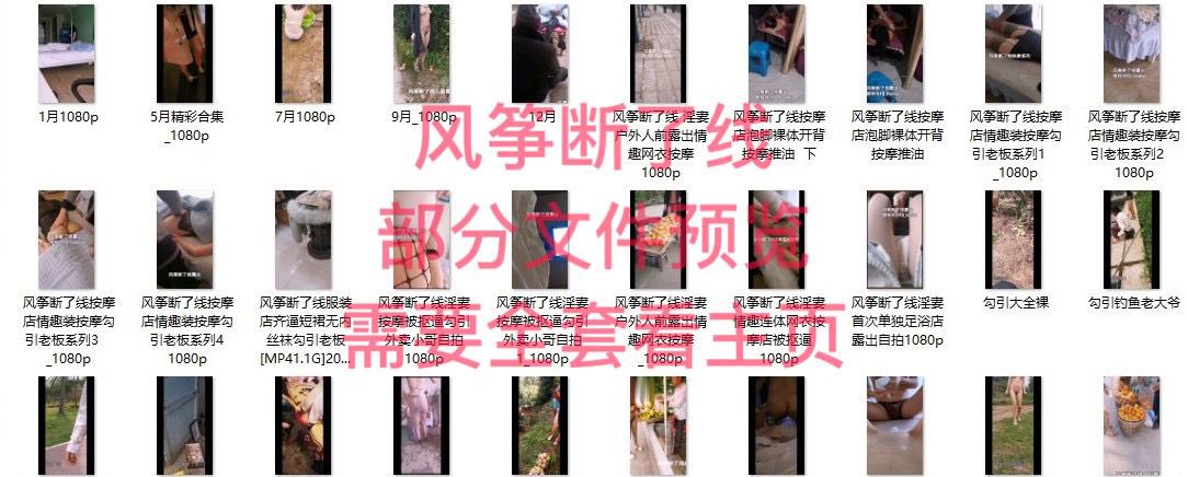 HJTG8089's tweet photo. 风筝断了线

需要全套看主页
#风筝断了线 https://t.co/cNEVll4O6H