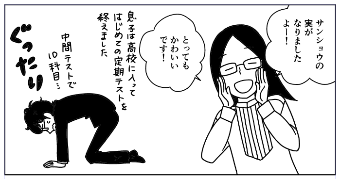 発売中のまんがライフオリジナルに土いじりエッセイまんが「もぐもぐガーデン」が掲載されています。サンショウの実のこととかサツマイモのツル不足のこととか書きました。よろしくお願いします。