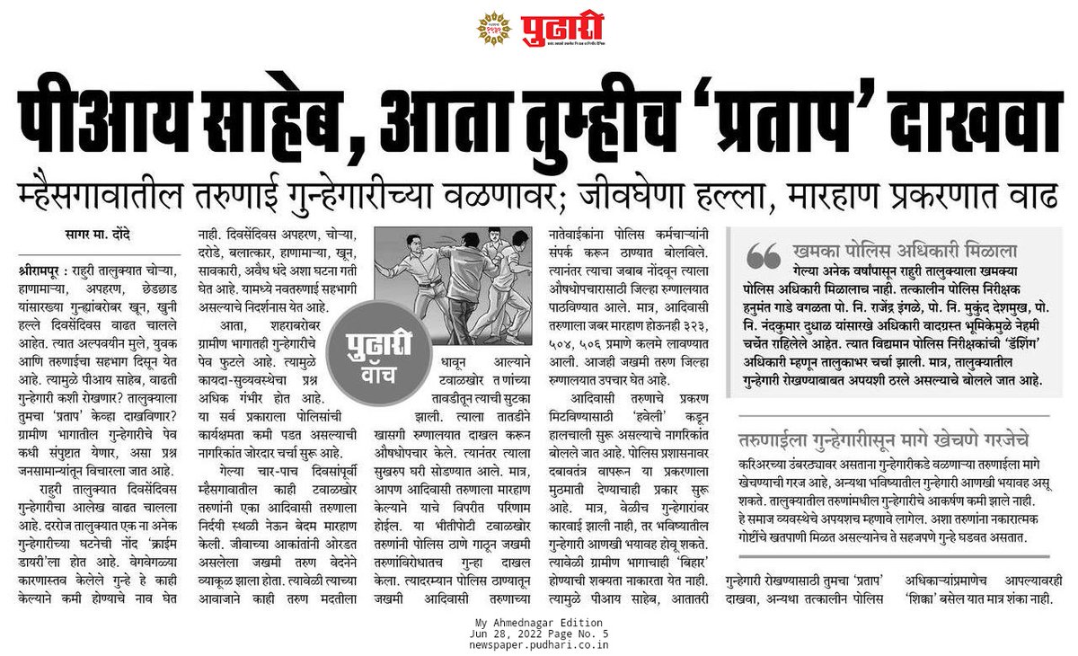 Sagar M Donde (@donde_m) / Posts / X