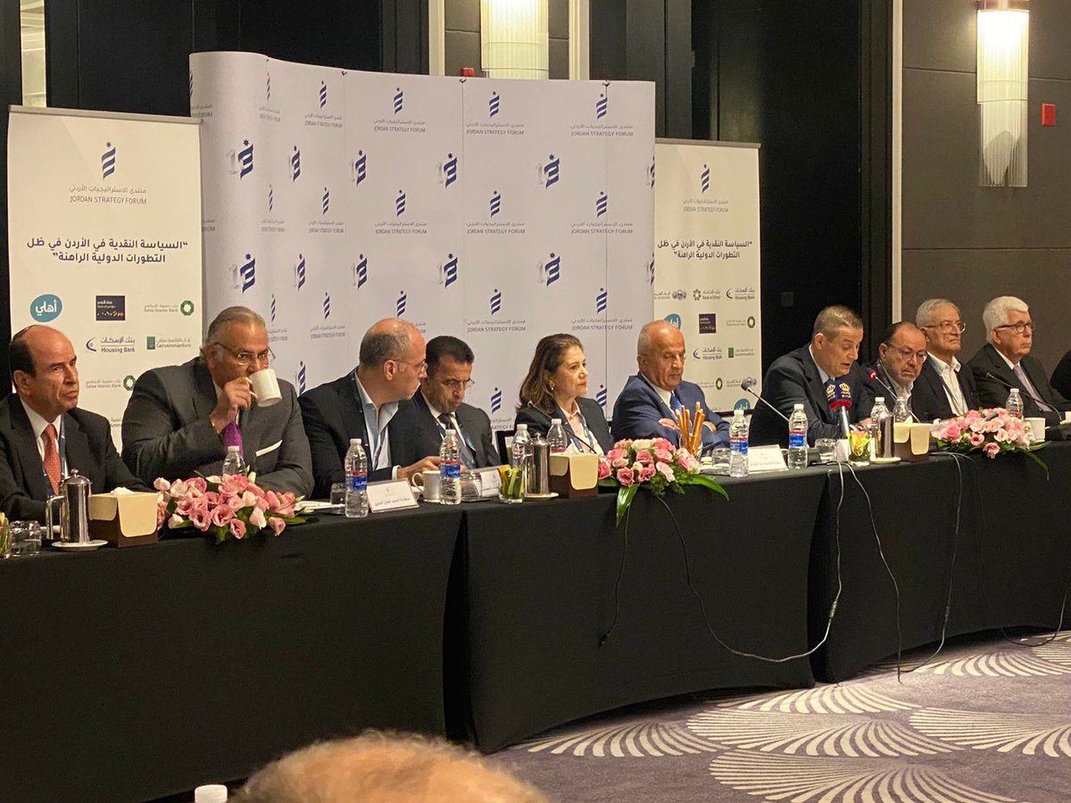 المهندس بشر جردانة - عضو الهيئة الإدارية لمنتدى الاستراتيجيات الأردني

تواجه السياسة النقدية في الأردن تحديات بالموازنة بين الحفاظ على الاستقرار النقدي، وبين متطلبات النمو الاقتصادي. فالنمو الاقتصادي يتطلب سياسات تيسيرية أبرزها تخفيض أسعار الفائدة
<a href="/CentralBank_JO/">البنك المركزي الأردني – Central Bank of Jordan</a>